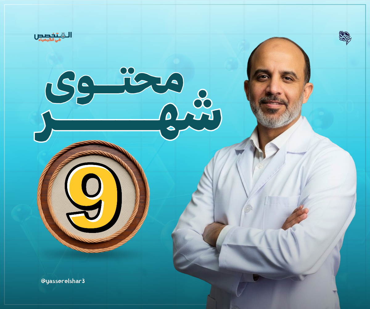 محتوي شهر 9 - 2sec